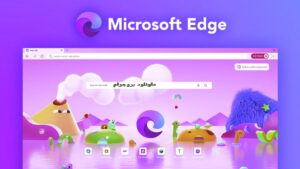 تحميل متصفح Microsoft Edge