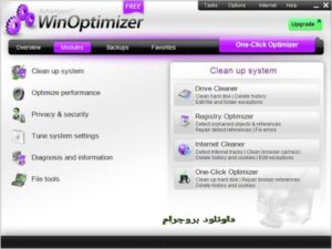 تحميل برنامج Ashampoo WinOptimizer