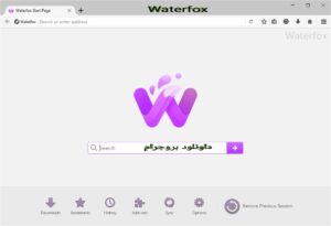 تحميل Waterfox Browser 2024