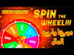 تحميل تطبيق Spin Wheel