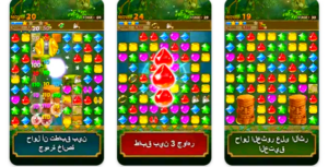 تحميل لعبة Jewels Jungle