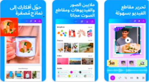 تحميل برنامج Canva لأندرويد