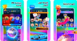 تحميل تطبيق Timo Club