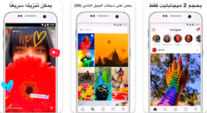 تحميل تطبيق Instagram Lite