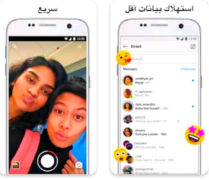 تحميل تطبيق Instagram Lite