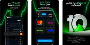 تحميل تطبيق Olymp Trade