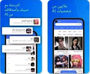 تحميل تطبيق Hi.AI لأندرويد