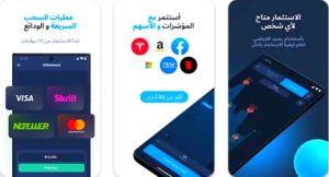 تحميل تطبيق التداول ExpertOption