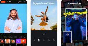 تحميل تطبيق VideoShow للأندرويد