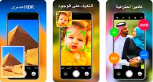 تحميل تطبيق XCamera سلفي