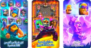 تحميل لعبة Clash Royale