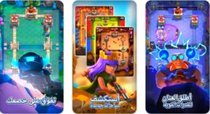 تحميل لعبة Clash Royale