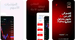 تحميل تطبيق التداول FxPro