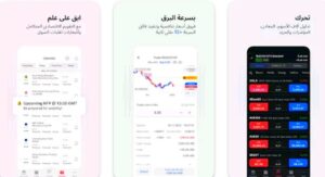 تحميل تطبيق التداول FxPro