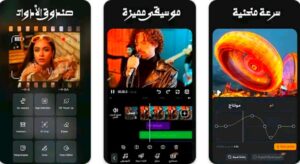 تحميل تطبيق VivaVideo لأندرويد