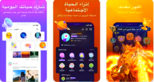 تحميل تطبيق ليتماتش Litmatch