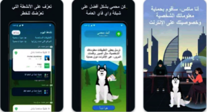 تحميل تطبيق Phone Guardian