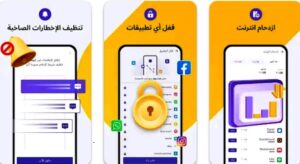 تحميل برنامج Ora Security