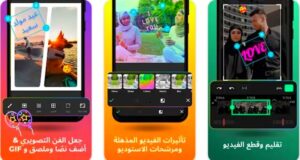 تحميل محرر الفيديو AndroVid