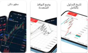 تحميل تطبيق MetaTrader 5