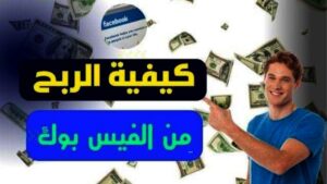 خطوات مضمونة لتحقيق الأرباح