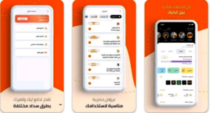 تحميل My Orange الحديث