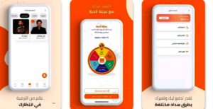 تحميل My Orange الحديث