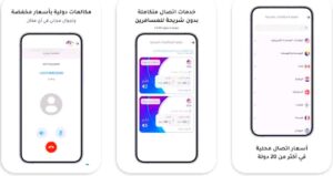 تحميل تطبيق Numero eSIM