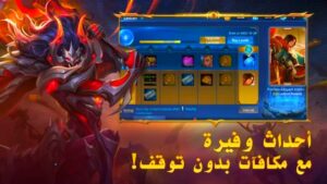 تحميل لعبة المعارك MOBA