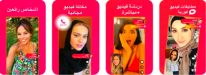 تحميل تطبيق Who App