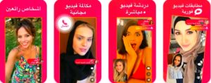 تحميل تطبيق Who App