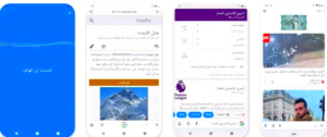 تحميل برنامج Google Go