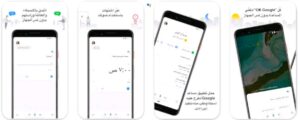 تحميل تطبيق مساعد Google