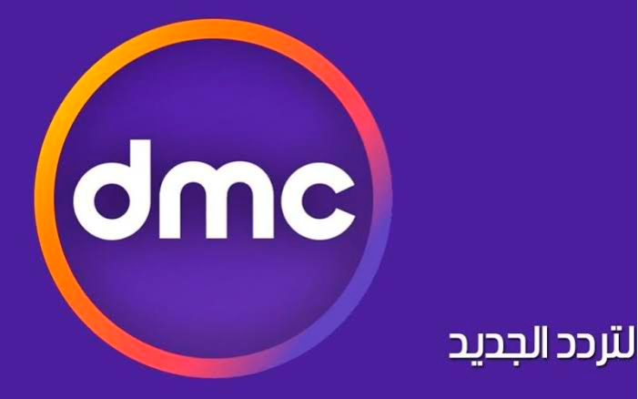 تردد قناة DMC دراما