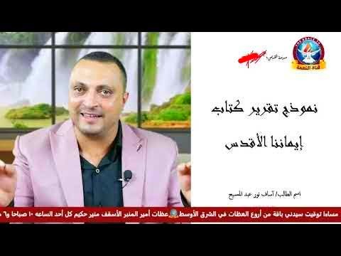 تردد قناة النعمة