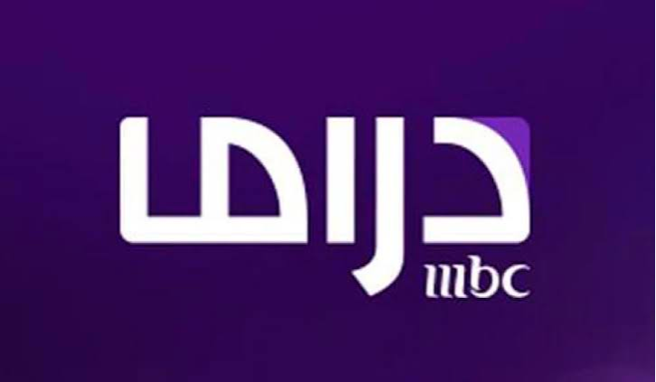 استقبل تردد MBC مصر